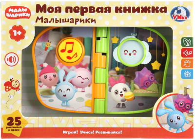 Развивающая игра Умка Малышарики. Моя первая книжка / WD3739-R1