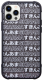 Чехол-накладка Skinarma Kotoba для iPhone 12/12 Pro (черный) - 
