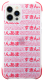 Чехол-накладка Skinarma Kotoba для iPhone 12 mini (красный) - 