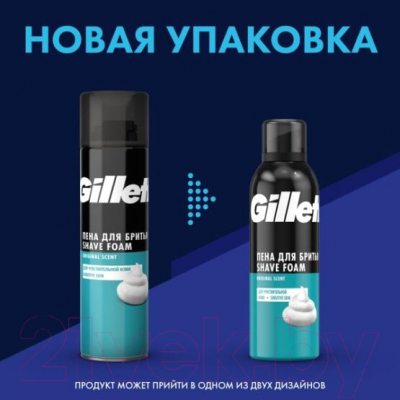 Пена для бритья Gillette Для чувствительной кожи (200мл)
