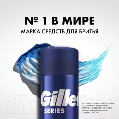 Гель для бритья Gillette Series увлажняющий какао (200мл)