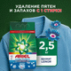 Стиральный порошок Ariel Touch Of Lenor Fresh (Автомат, 2.5кг) - 