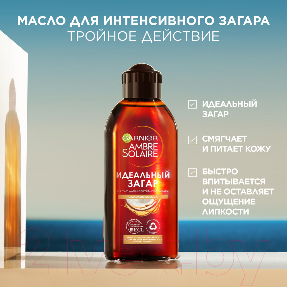 Масло для загара Garnier Ambre Solaire с ароматом кокоса