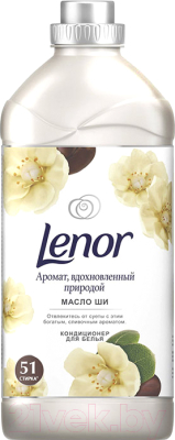Кондиционер для белья Lenor Масло ши (1.785л)