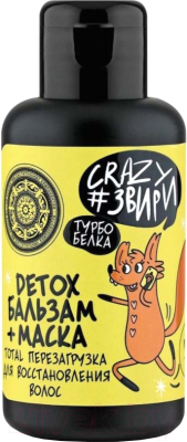 

Бальзам-маска для волос Natura Siberica, Crazy #звири Турбо белка Detox.Total перезагрузка