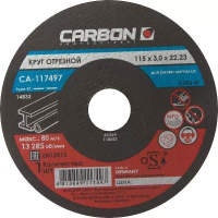 

Отрезной диск Carbon, CA-117541