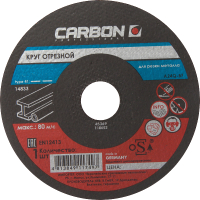 

Отрезной диск Carbon, CA-117596