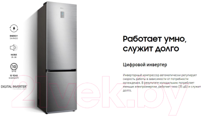 Холодильник с морозильником Samsung RB34T670FEL/WT