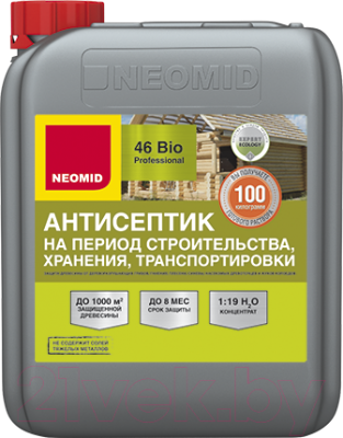 Защитно-декоративный состав Neomid 46 Bio для пиломатериалов. Концентрат 1:19 (5л)