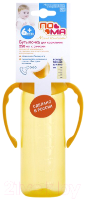Бутылочка для кормления Пома С силиконовой соской 6+ / 4710 (250мл)
