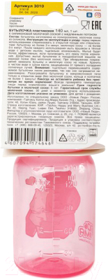 Бутылочка для кормления Пома С силиконовой соской 0+ / 3010 (140мл)