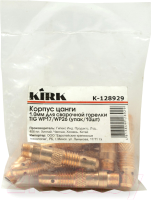 Корпус цанги для горелки Kirk K-128929 (10шт)
