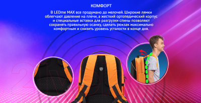 Рюкзак Prestigio LEDme PBLED125BO (оранжевый)