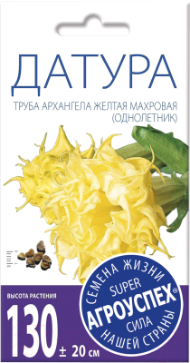 

Семена цветов Агро успех, Датура Труба Архангела желтая махровая