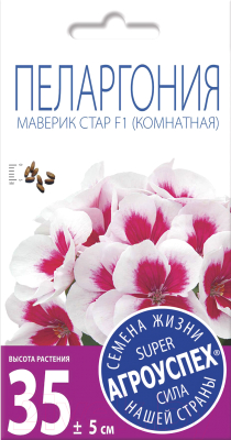 Семена цветов Агро успех Пеларгония Маверик стар F1 (4шт)