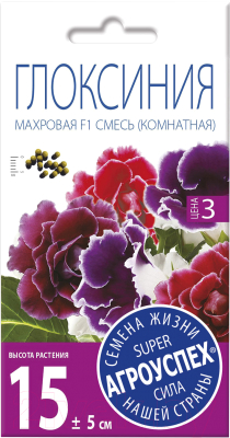 Семена цветов Агро успех Глоксиния Махровая смесь F1 (5шт)