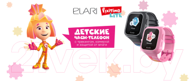 Умные часы детские Elari FixiTime / FT-L (черный)