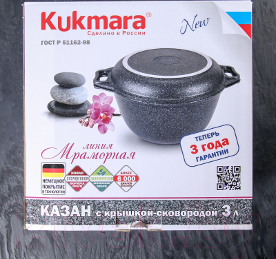 Казан Kukmara 4278867  (темный мрамор)