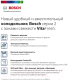 Миниатюра изображения товара Холодильник с морозильником Bosch KGN39UC27R