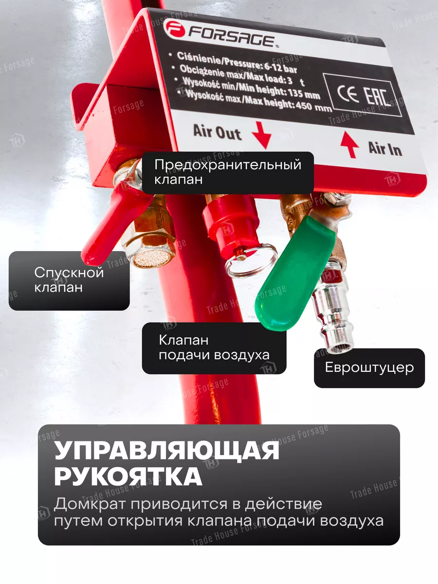Подкатной домкрат Forsage YHQD-3WT-270B (48279) — фото 5