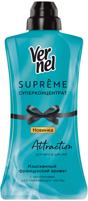 Кондиционер для белья Вернель Supreme Attraction концентрированный (600мл)