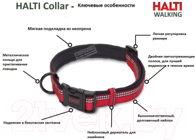 Ошейник Halti Collar / 15221A (M, черный)