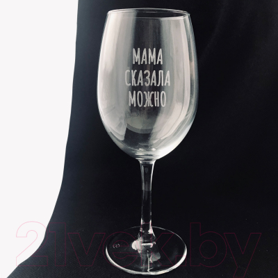 

Бокал Truelaser, Мама сказала можно / BV032