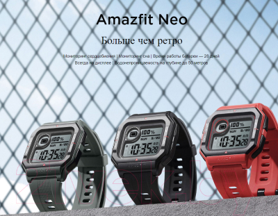 Умные часы Amazfit Neo 40.9mm / A2001 (черный)