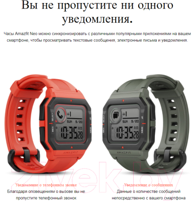 Умные часы Amazfit Neo 41mm / A2001 (красный)