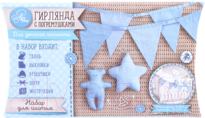 

Набор для шитья Белбогемия, Гирлянда 24531614 / 82951