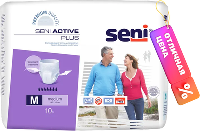 Трусы впитывающие для взрослых Seni Active Plus Medium (10шт) - 