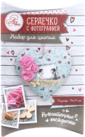 Набор для шитья Белбогемия Сердечки с фото 24348085 / 82955 - 
