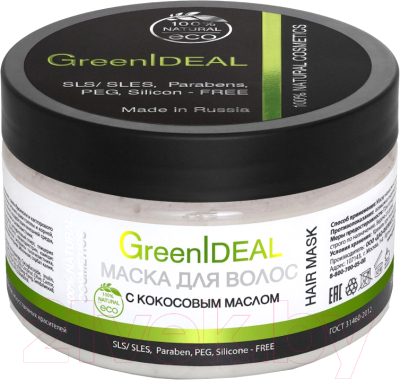 Маска для волос GreenIdeal С кокосовым маслом натуральная бессульфатная (230мл)