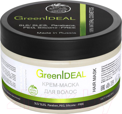Маска для волос GreenIdeal Крем-маска натуральная бессульфатная (230мл)
