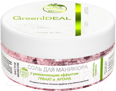 Соль для ванны GreenIdeal С увлажняющим эффектом Гранат и Аргана (200мл)