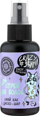 

Спрей для волос Natura Siberica, Crazy #звири тоник-спрей Енот потаскун Glow Сияй как диско-шар