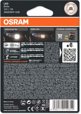 Комплект автомобильных ламп Osram 3893DWP-02B (2шт)