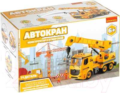 Конструктор инерционный Bondibon Собирай и играй. Автокран / ВВ4848