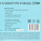 Миниатюра изображения товара Комплект клавиатура и мышь Оклик 220M