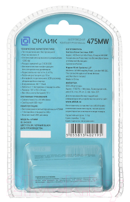 Мышь Оклик 475MW (черный)
