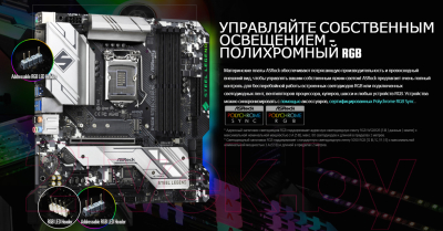 Материнская плата AsRock B460M Steel Legend