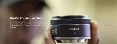 Универсальный объектив Canon RF 50mm f/1.8 STM (4515C005)