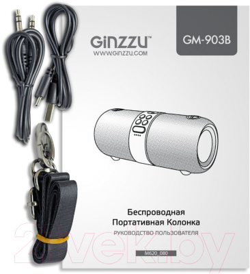 Портативная колонка Ginzzu GM-903B