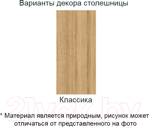 Обеденный стол Buro7 Большой Классика 118x64x106 (дуб натуральный/серебристый) — фото 5