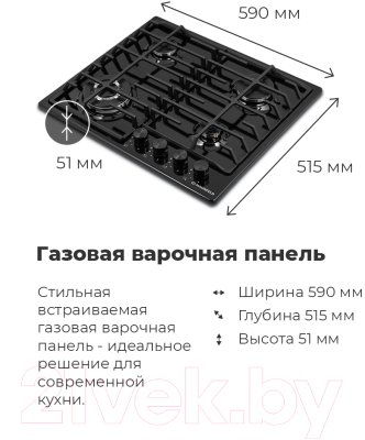 Газовая варочная панель Maunfeld EGHE.64.63CB2/G