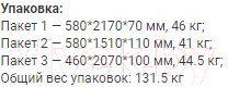 Шкаф Комфорт-S Гертруда M2 3-х дверный (белая лиственница/ясень жемчужный)