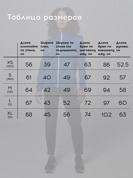 Спортивный костюм Kelme Tracksuit / 3771200-409 (4XL, синий)