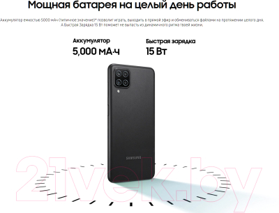 Смартфон Samsung Galaxy A12 128GB / SM-A127FZKK (черный)