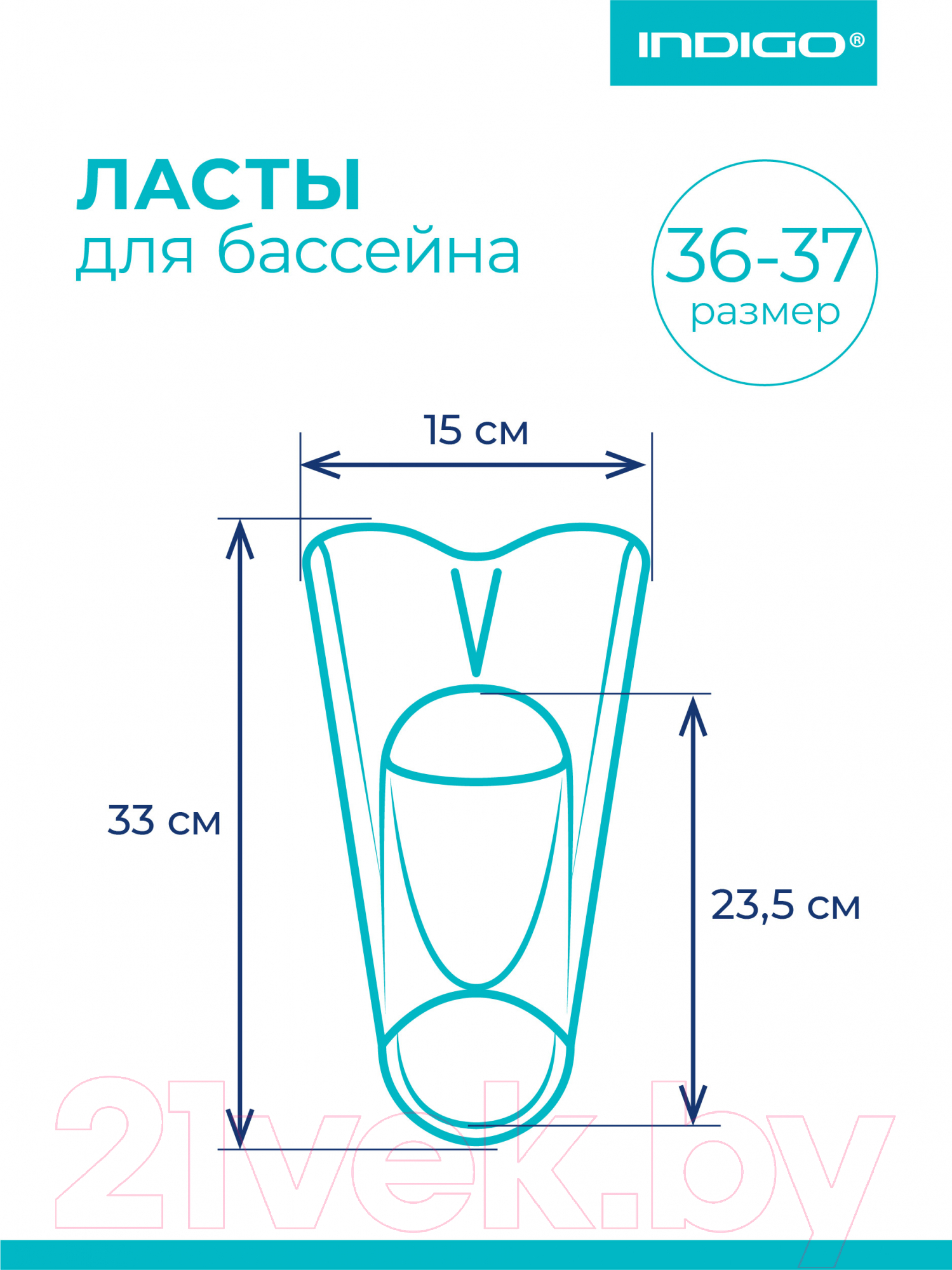 Ласты Indigo Sport SM-375 (р-р 36-37, голубой) — фото 3