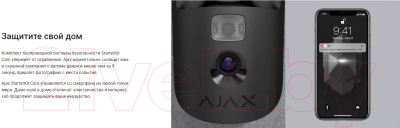 Комплект Умный Дом Ajax StarterKit Cam / 16582.42.BL1 (черный)